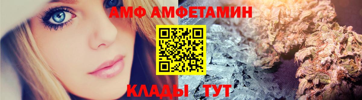 Камень-на-Оби  АМФ  Вход с VPN  АМФЕТАМИН 98% 