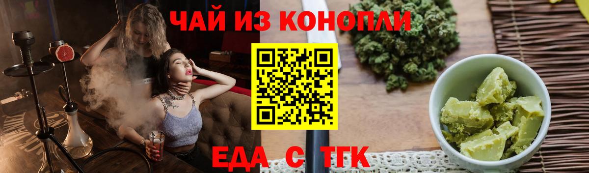 Камень-на-Оби  Печенье с ТГК марихуана  Вход с VPN 