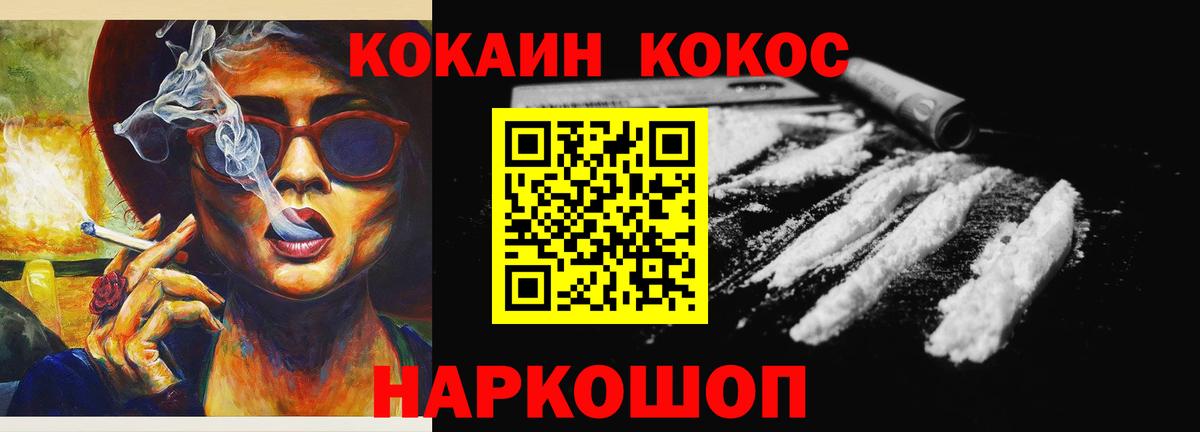 Кокаин 98% Камень-на-Оби
