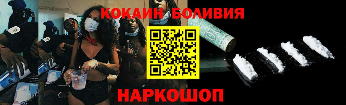 Кокаин  КОКАИН Перу  Камень-на-Оби  Вход с VPN  Кокаин 99% 