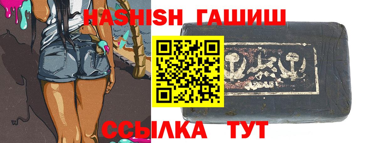 Гашиш ice o lator  Вход с VPN  где можно купить   Камень-на-Оби  ГАШ 