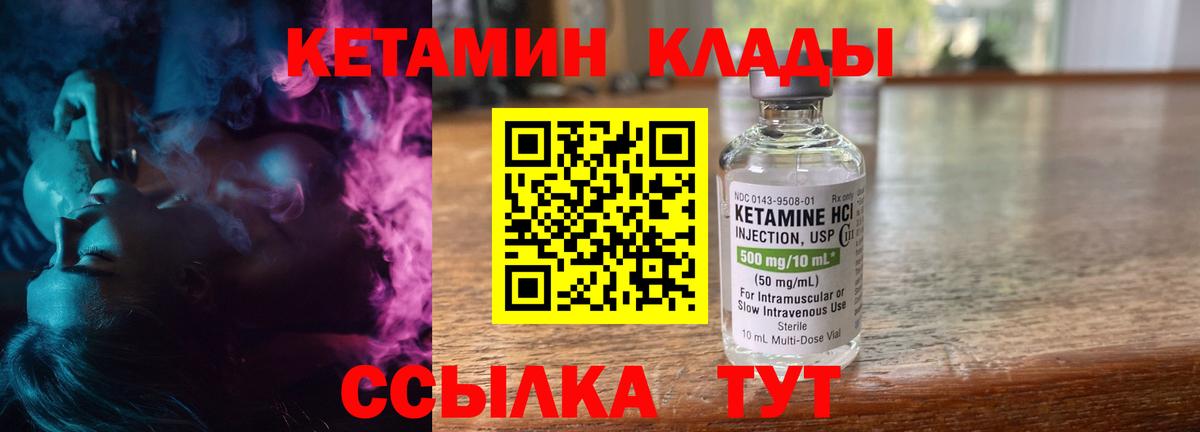 Кетамин ketamine  Вход с VPN  Камень-на-Оби  Кетамин ketamine 