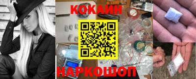 кокаин VHQ Кунгур
