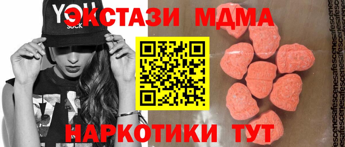 MDMA VHQ  Вход с VPN  Камень-на-Оби  МДМА VHQ 