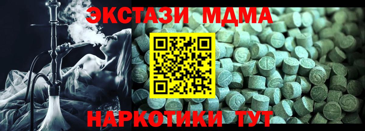 МДМА кристаллы Камень-на-Оби