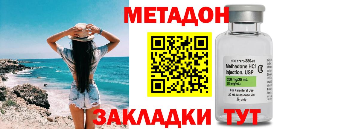Камень-на-Оби  МЕТАДОН кристалл  Вход с VPN 
