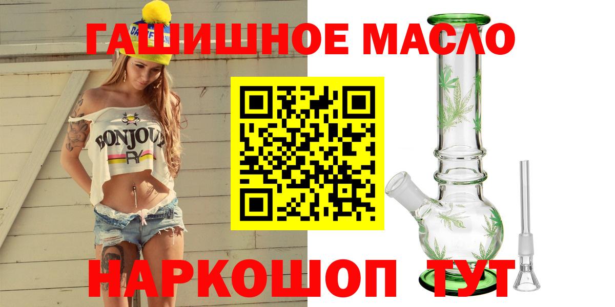 Камень-на-Оби  Дистиллят ТГК жижа  Вход с VPN  ТГК вейп 