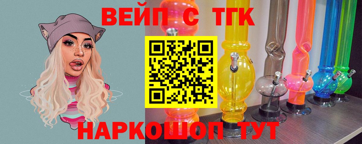 ТГК Wax Камень-на-Оби