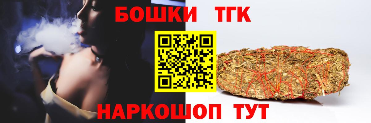 Камень-на-Оби  Бошки Шишки сатива  Бошки Шишки OG Kush  Вход с VPN 